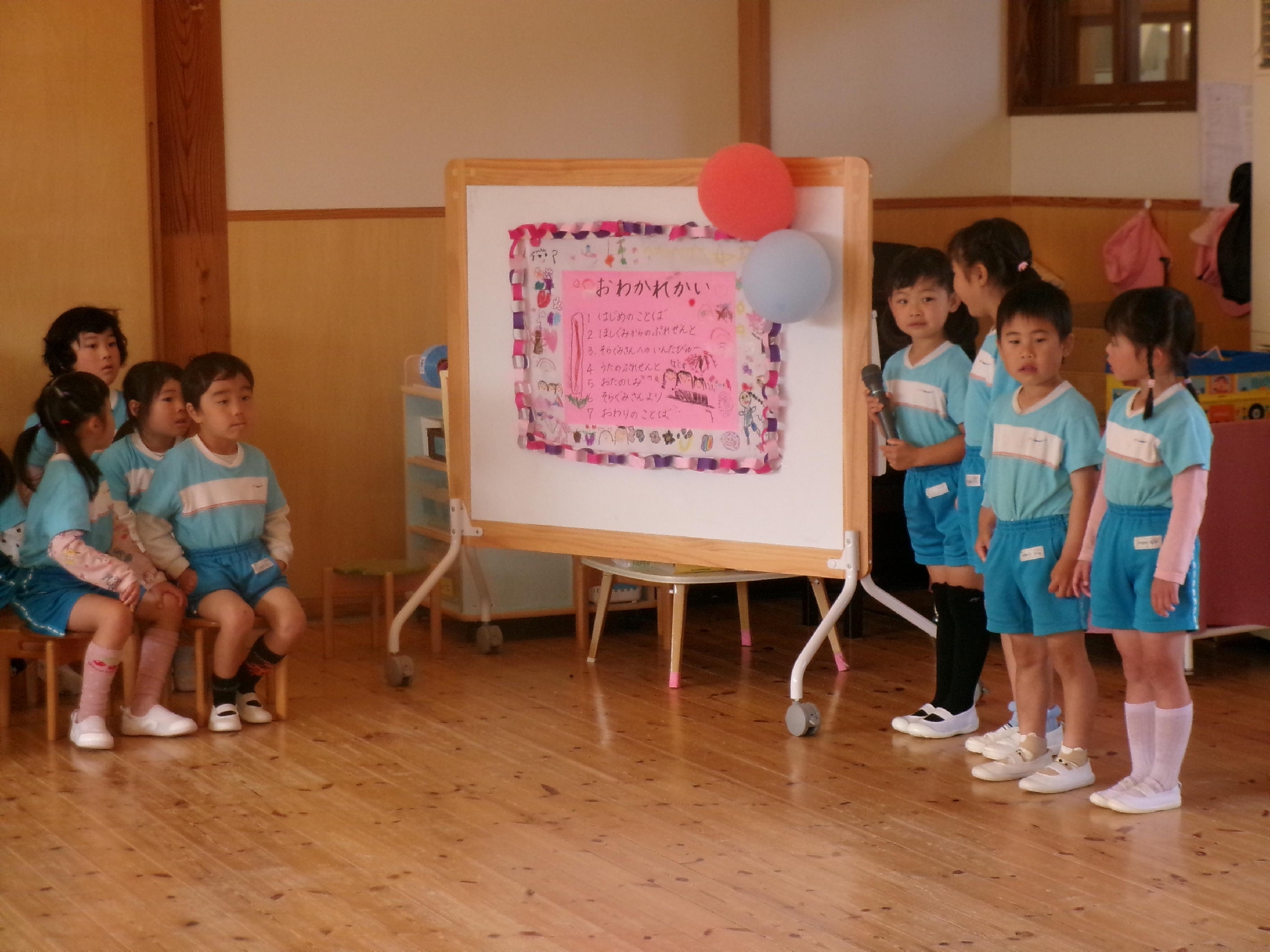 卒園児を送る会